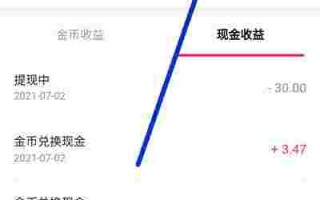 抖音怎么赚钱提现到银行卡抖音怎么赚钱提现