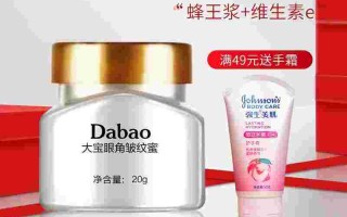 大宝眼角皱纹蜜大宝眼角皱纹蜜怎么看真假