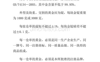 期货交易手续费标准最新黄金期货知识