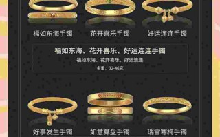 古法黄金手镯的缺点古法黄金手镯的缺点和优点