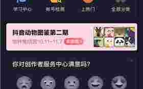 抖音创作服务平台登录链接,抖音创作服务平台手机登录入口