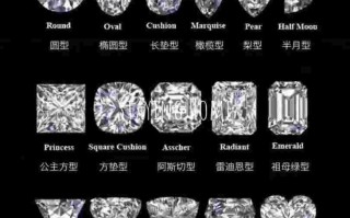 钻石最常见的形状有哪些,钻石哪个形状最有价值