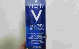 薇姿水活爽肤水怎么样薇姿爽肤水怎么样