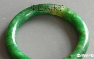 如何看待花60万秒到的冰种帝王绿圆条手镯是染色处理过的这件事？