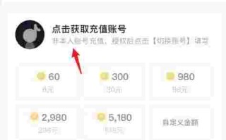 抖音充值违规*作是什么原因,抖音充值涉及违规*作不能充值咋办