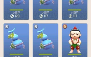 《一起来捉妖》游戏里的第三只合成神兽葫芦娃怎么合成？满级后怎么样？