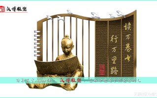 和谐美德雕塑---雕刻是凹与凸的艺术，并不是没有光滑润饰的形状