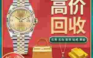 黄金回收需要什么证明吗,去黄金回收店卖金需要带什么