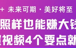 抖音短视频怎么赚钱,抖音怎么赚钱发视频怎么赚钱