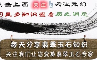 翡翠原石的雾层表现翡翠原石的黄雾