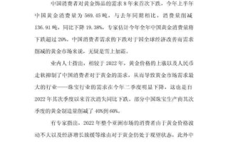 钻石涨价了吗2022年钻石涨价了吗2022年8月