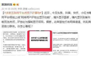 抖音显示ip未知,抖音显示ip未知怎么弄