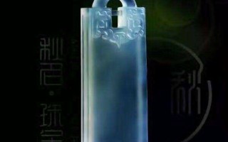 翡翠知识讲座1高清版的简单介绍