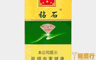 钻石香烟多少钱一包,菏花钻石香烟多少钱一包