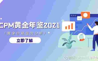 2021年下半年黄金会涨吗2021年下半年黄金会涨吗知乎