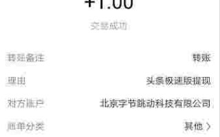 抖音极速版下载今日头条极速版,抖音极速版和今日头条极速版是一个公司吗