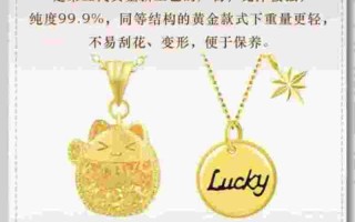 带了金子为什么运气会好带了金子为什么运气会好起来