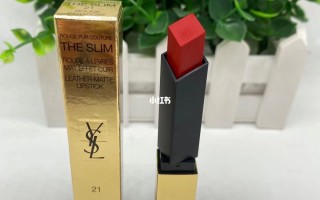 圣罗兰21号小金条是什么颜色圣罗兰21号小金条图片