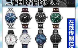 威利默克手表回收店铺手表回收店铺