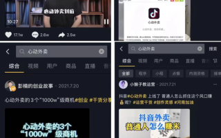 抖音外卖推广代理抖音外卖推广代理可行吗安全吗