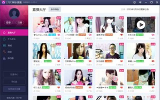 直播软件免费专区,各种直播免费软件