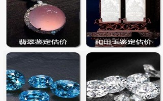 北京珠宝翡翠回收价格的简单介绍