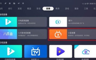免费高清电视直播软件哪个好电视直播软件哪个好