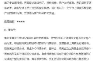 现货黄金行情走势,现货黄金行情