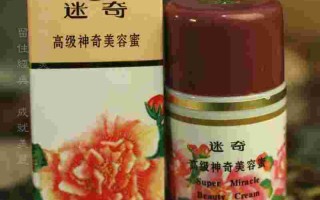 迷奇高级神奇美容蜜,迷奇高级神奇美容蜜怎么样