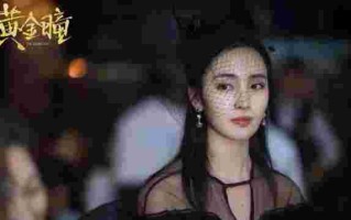 黄金瞳小说黄金瞳小说免费完整版