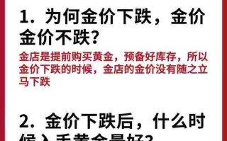 一年中买金饰的最佳时间黄金在2023年几月份下跌