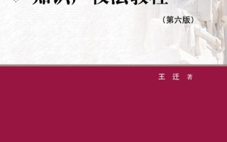 关于滕翡翠知识产权考研的信息