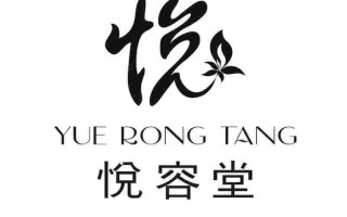 颜怡悦容堂颜怡颜悦好尬