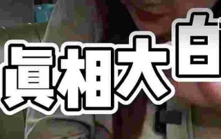 翡翠手镯杨天真杨天真戴的假翡翠手镯