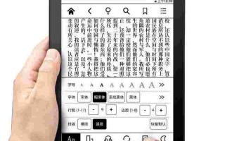 汉王电纸书黄金屋note汉王电纸书黄金屋