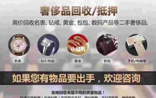 哪里可以回收奢侈品项链,哪里可以回收奢侈品