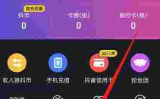 抖音充值在哪里充值便宜苹果手机抖音充值在哪里充值便宜