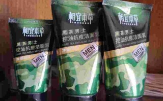 相宜本草男士洗面奶相宜本草男士洗面奶哪款好