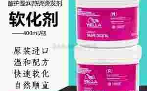 威娜拉直膏,威娜滋养修护洗发水怎么样