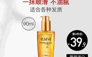 欧莱雅护发精油的用法欧莱雅护发