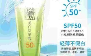 春纪美白防晒乳多少钱,春纪美白防晒乳