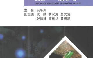 首饰加工学徒要学多久,首饰加工学徒要学多久才能学会