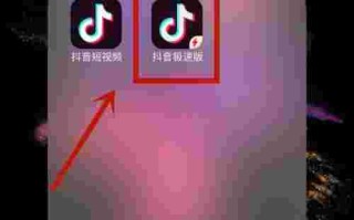 抖音极速版观看历史在哪里,抖音极速版观看历史在哪里打开