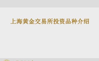 黄金投资渠道,黄金投资方式