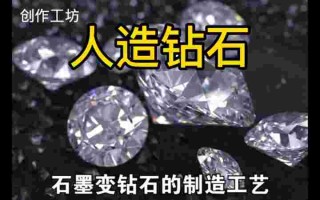 人工培育钻石戴久了会怎么样,河南人造钻石的价格