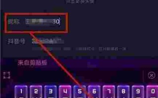抖音名称.昵称女怎么改抖音名称昵称女怎么改名字