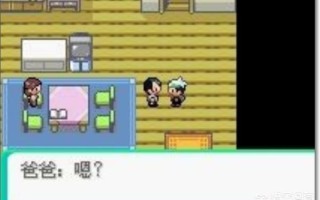 口袋怪兽红宝石攻略？