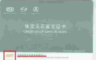 珠宝首饰鉴定证书二维码扫不出来珠宝首饰鉴定证书