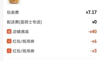 抖音外卖优惠券是真的吗抖音美团外卖优惠券真的假的