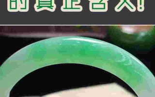 翡翠鉴定知识讲解翡翠鉴定方法有哪些